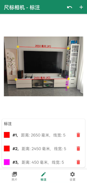 标注